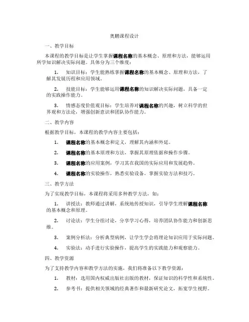 奥鹏课程设计