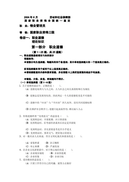 8、哲学家肖伯纳说：“倘若你有一个苹果，我有一个苹果，而我们彼此交换