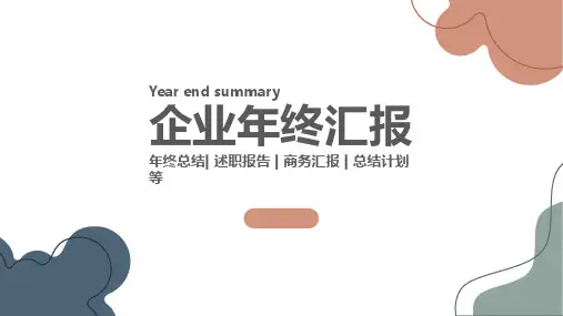 专用K通用ppt模板63