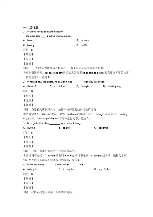九年级上英语常用语法知识——感叹句知识点复习(含解析)