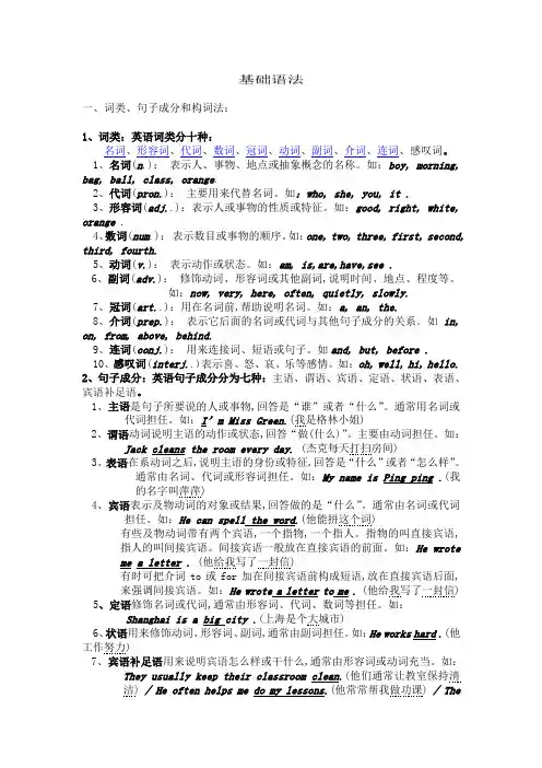 基础语法