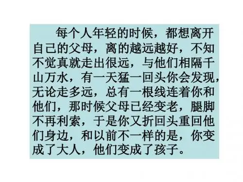 曹植《白马篇》(上课)