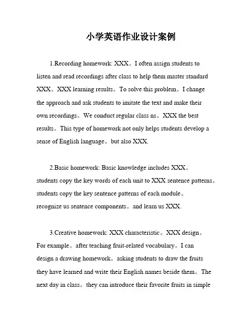 小学英语作业设计案例
