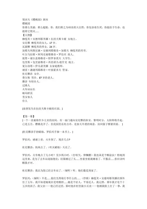 樱桃园