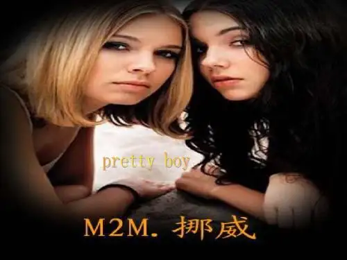 m2m pretty boy音乐介绍