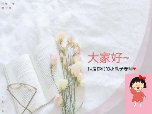 作文指导《写好一件事》