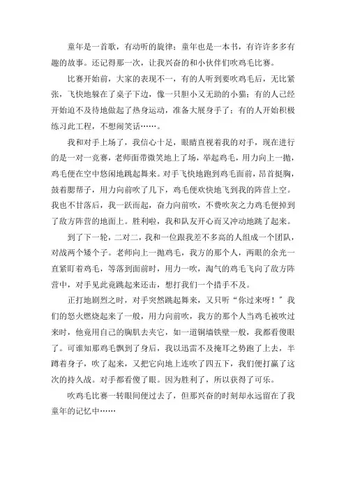 那一次我真兴奋作文600字精选