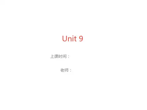 人教版英语八年级下册Unit 9 - Section A教材全解知识点课件