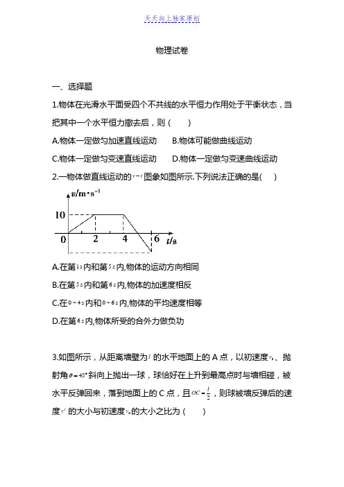 2022学年高一期末考试下学期物理试卷 含解析答案