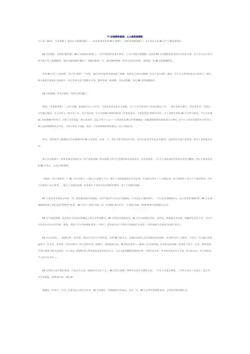 80后离婚率暴增