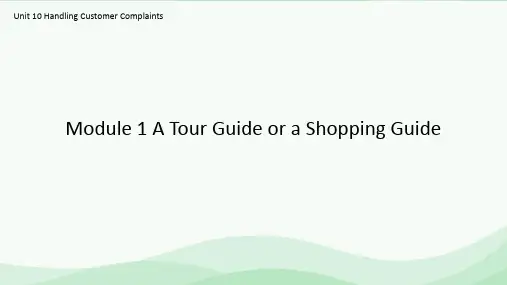 导游英语口语-Handling Customer Complaints