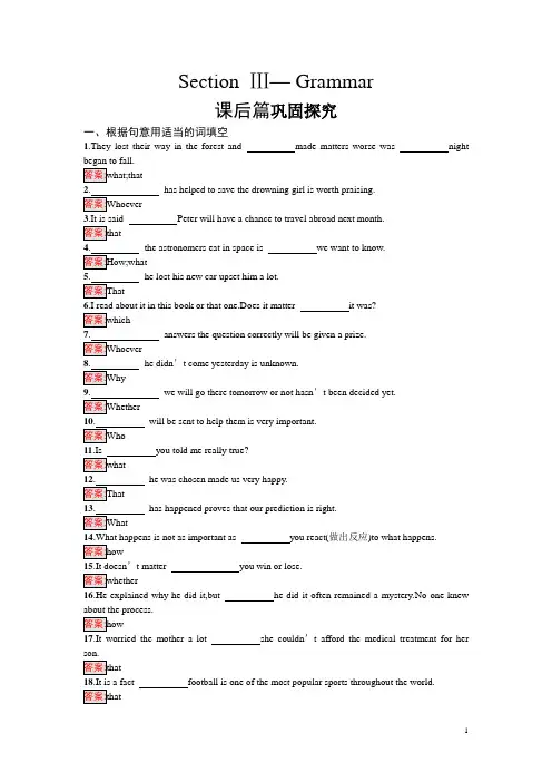 高中英语必修三课后习题：Unit 4 Astronomythe science of the stars4.3含解析