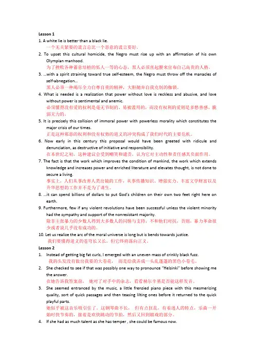 现代大学英语精读5课后翻译习题答案