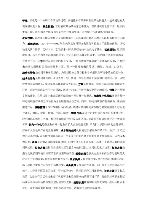 云南财经大学管理学重点
