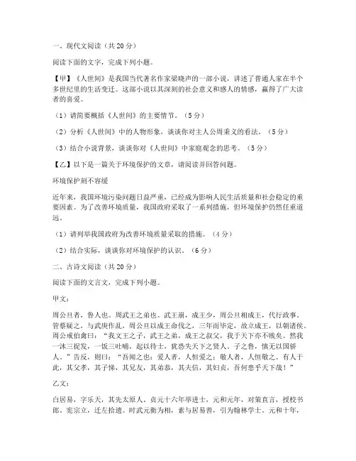 垫江高考语文试卷二卷