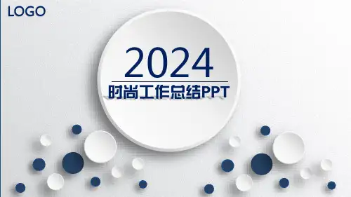 工作汇报 年终总结PPT模板 (46)