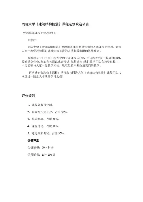 课程欢迎公告