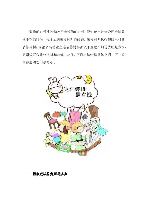 西安装修报价清单