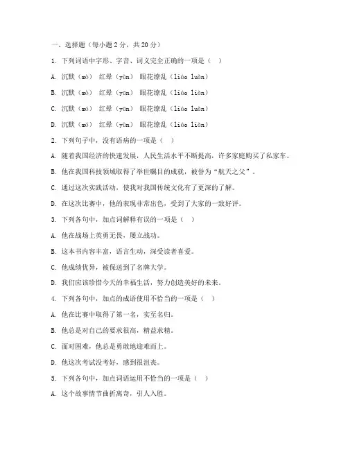 兖州中考试卷语文