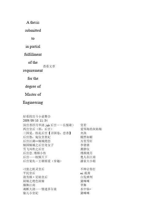 商业资料好看的宫斗小说[1]