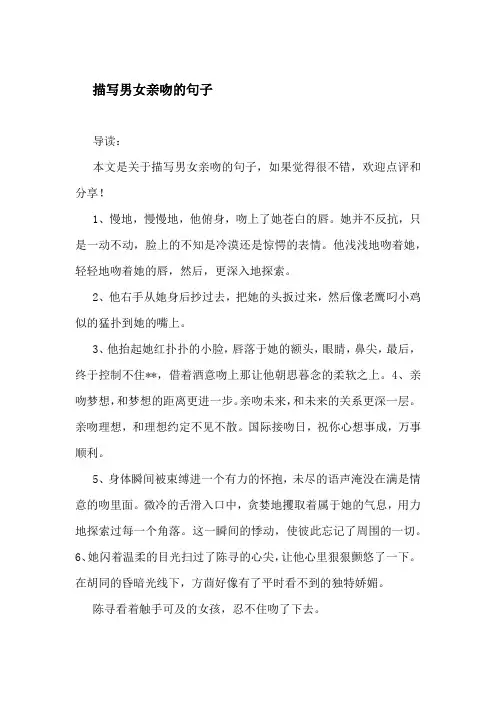 舌 吻 教 程(2020新版)