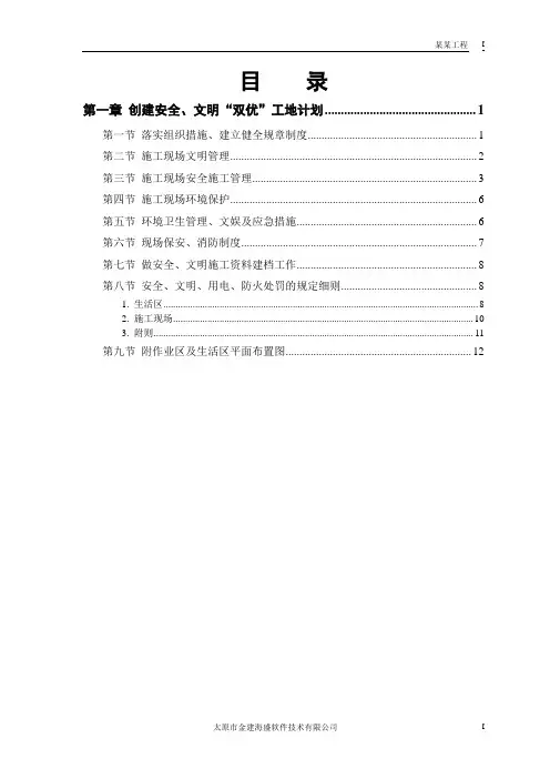 双优工程
