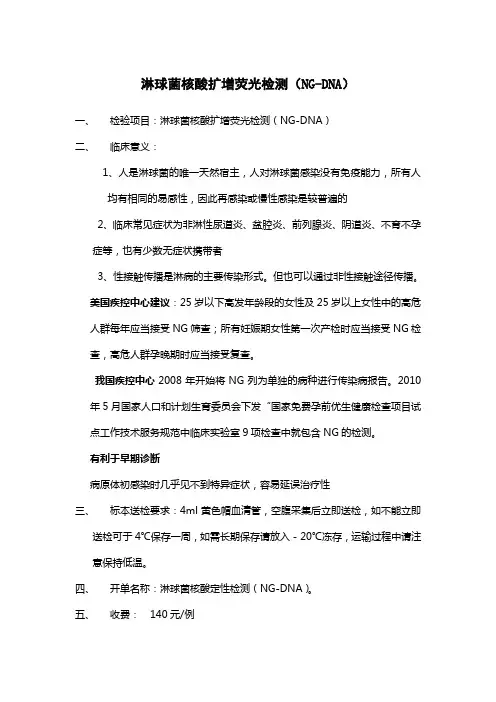 人巨细胞病毒核酸检测