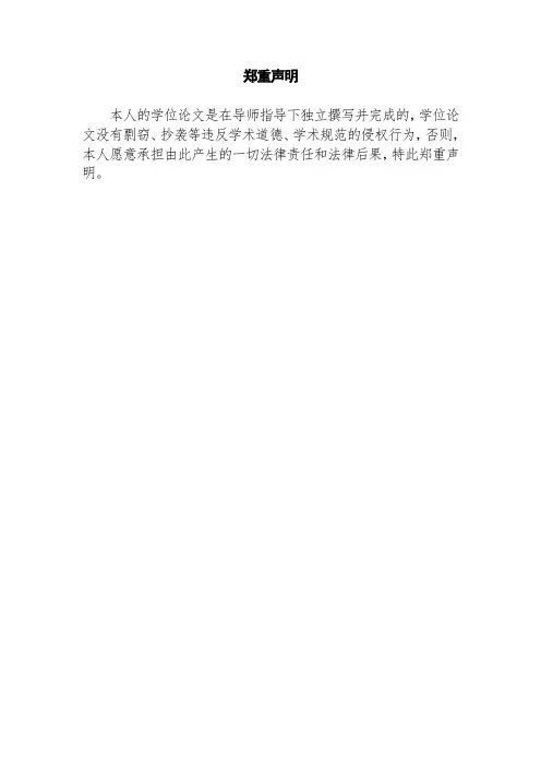 高空坠落物致人损害的民事责任问题研究——南昌玻璃砸伤学生眼睛案的法学解读论文