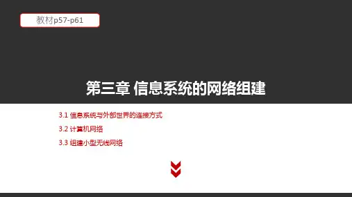 【新教材】2020-2021学年粤教版(2019)高中信息技术必修第二册 3 项目范例 教