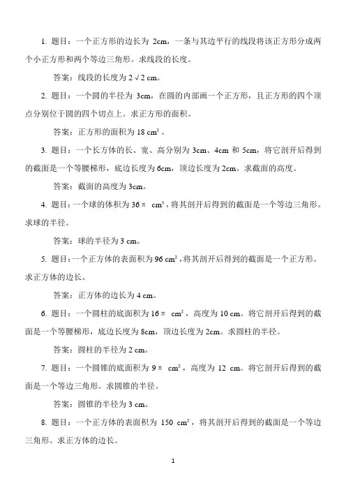 关于数形结合的高考题