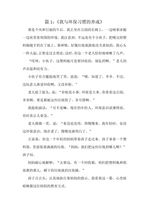 四年级优秀作文十篇赏析