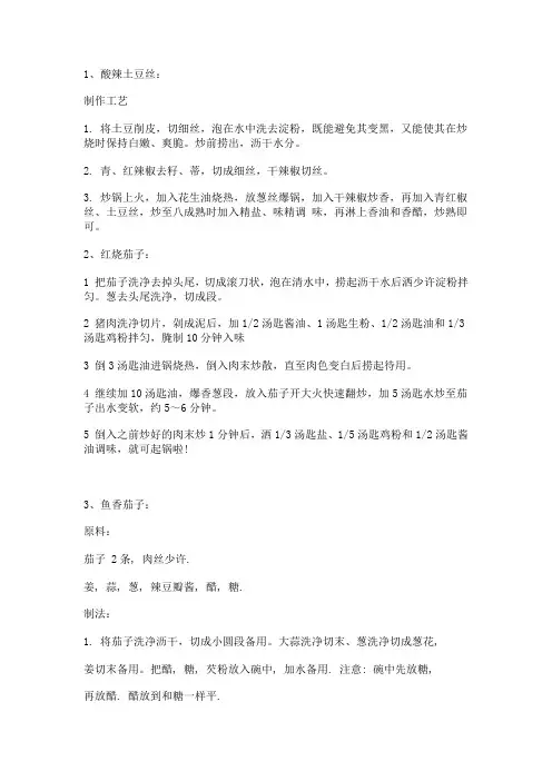 800个小炒菜谱(家常菜)令你炒菜不再烦恼