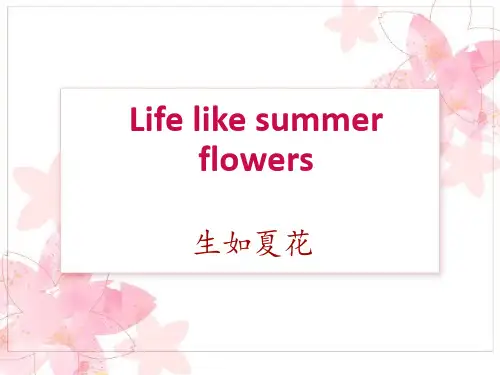 Life like summer flowers泰戈尔 生如夏花 课前演讲 Presentation