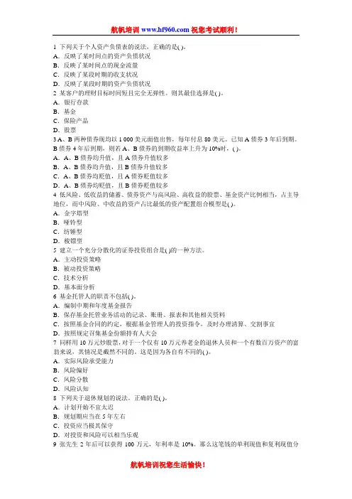 2014年云南省农村信用社招聘笔试知识点复习题