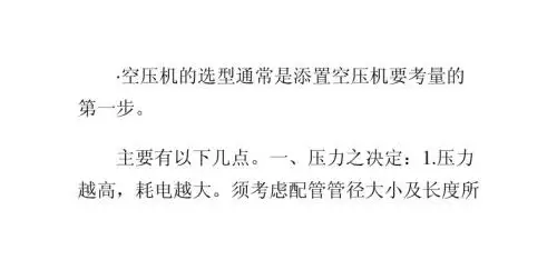 选对型号节省成本