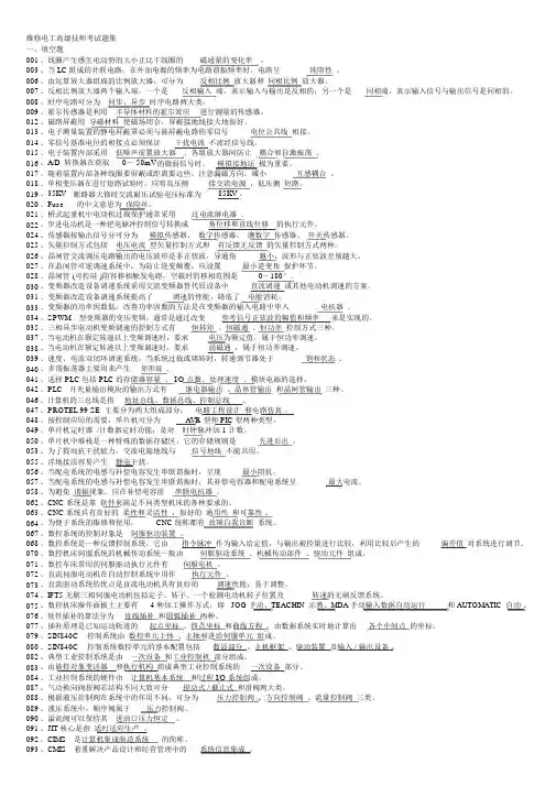 高级技师考试题与答案