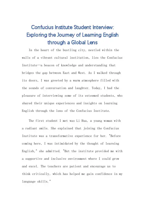 孔子学院学生采访英语作文