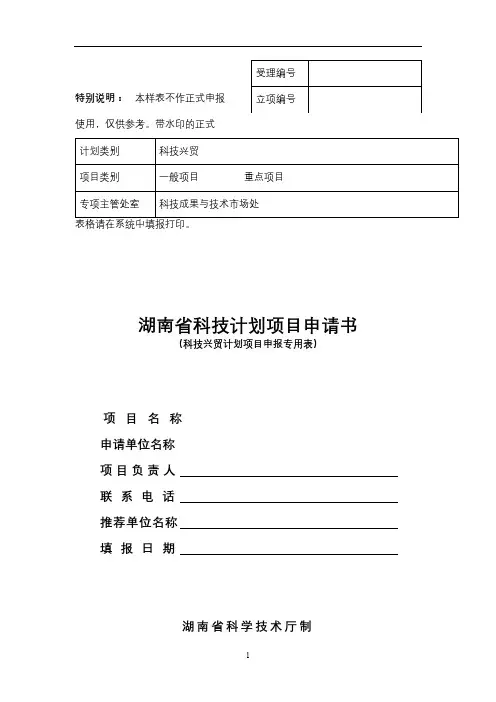 特别说明【模板】