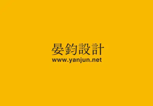 设计的力量
