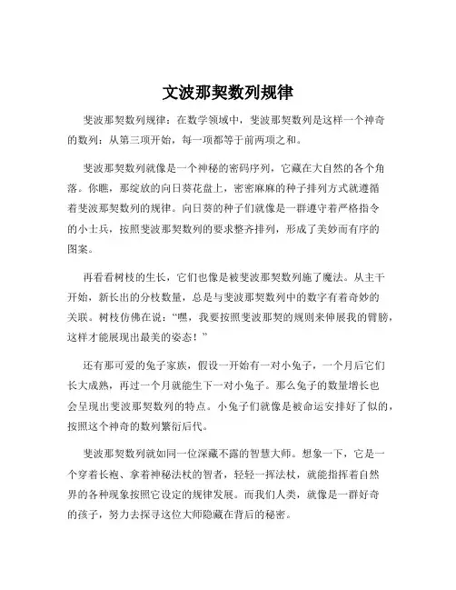 文波那契数列规律