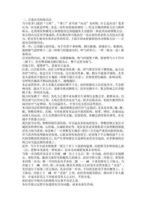 高峰武学