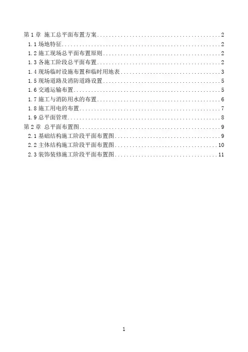 7(施工现场总平面布置图)