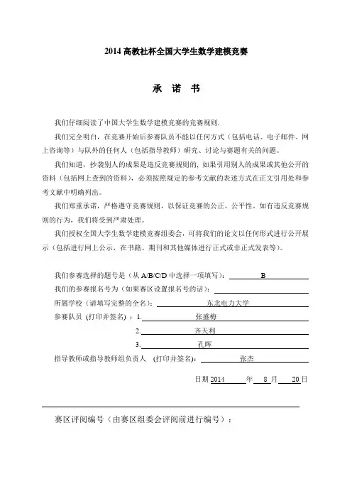 风电功率波动性的分析