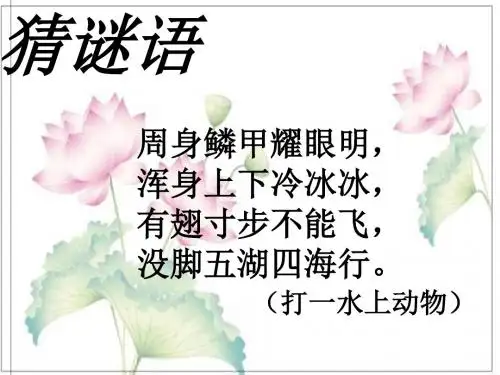 树叶粘贴画课件