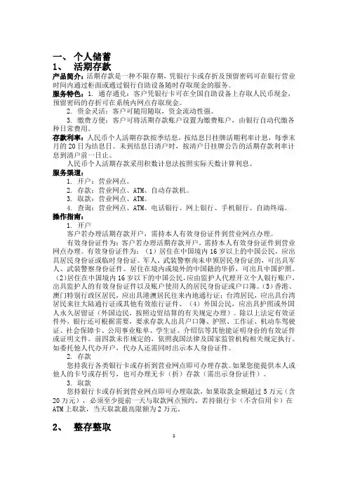 湖北农信社存款产品介绍