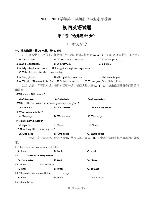 初四上期中英语