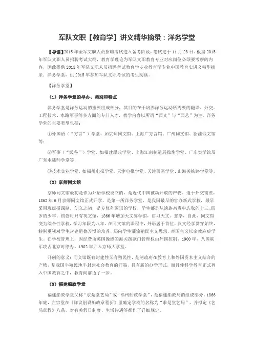 2015年军队文职考试公共基础知识复习资料