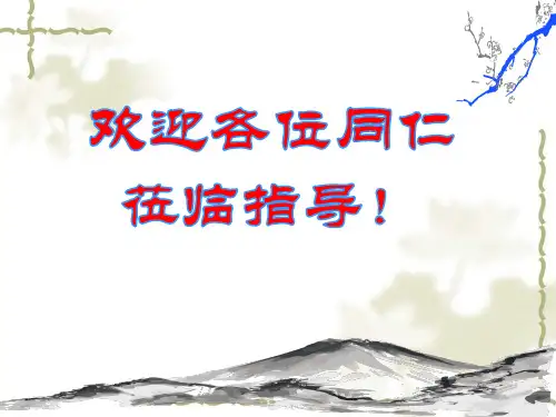 高中生物教学课件--糖类的种类和功能