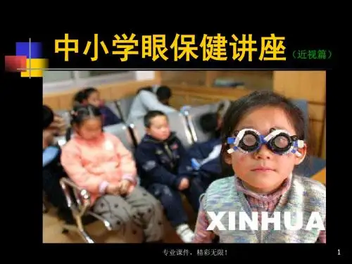中山大学--无机化学课件