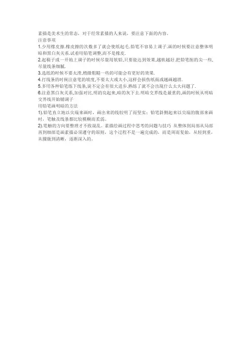 素描是美术生的常态,对于经常素描的人来说要注意!!!